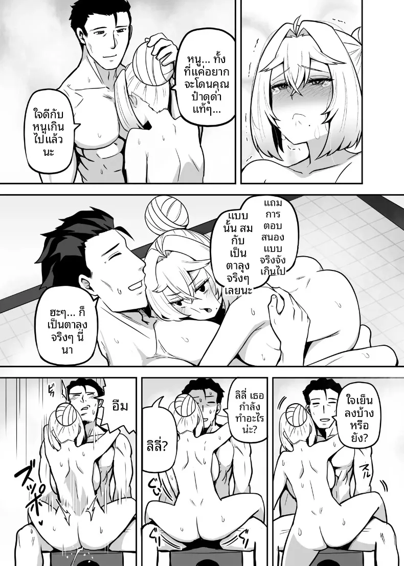 ปะป๋าโอตาคุก็ไม่เลวนะ (Darkmaya) – ปะป๋าโอตาคุก็ไม่เลวนะ (Darkmaya) หน้า 74