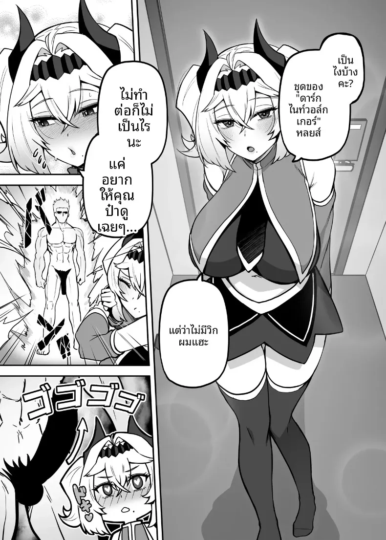 ปะป๋าโอตาคุก็ไม่เลวนะ (Darkmaya) – ปะป๋าโอตาคุก็ไม่เลวนะ (Darkmaya) หน้า 79