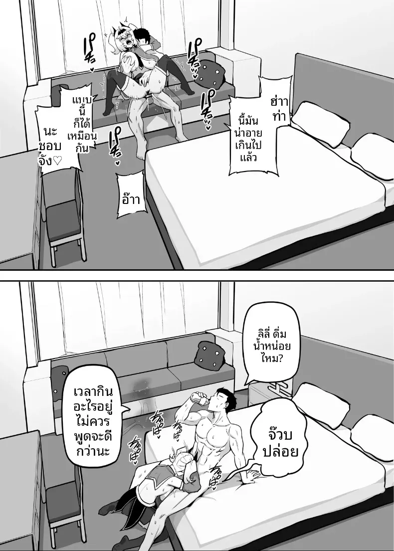 ปะป๋าโอตาคุก็ไม่เลวนะ (Darkmaya) – ปะป๋าโอตาคุก็ไม่เลวนะ (Darkmaya) หน้า 85