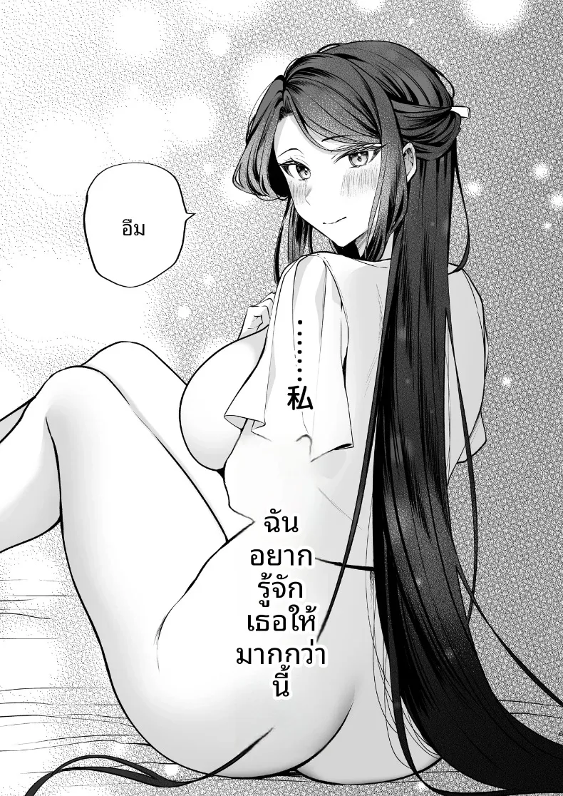 ความลับXเดตเเรก (Marosaan) – ความลับXเดตเเรก (Marosaan) หน้า 7