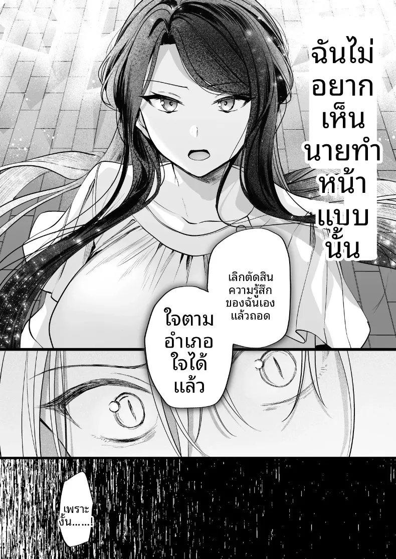 ความลับXเดตเเรก (Marosaan) – ความลับXเดตเเรก (Marosaan) หน้า 36
