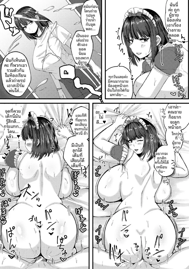 บันทึกรีดน้ำกามของคุณเมด (Yakuya) – บันทึกรีดน้ำกามของคุณเมด (Yakuya) หน้า 23