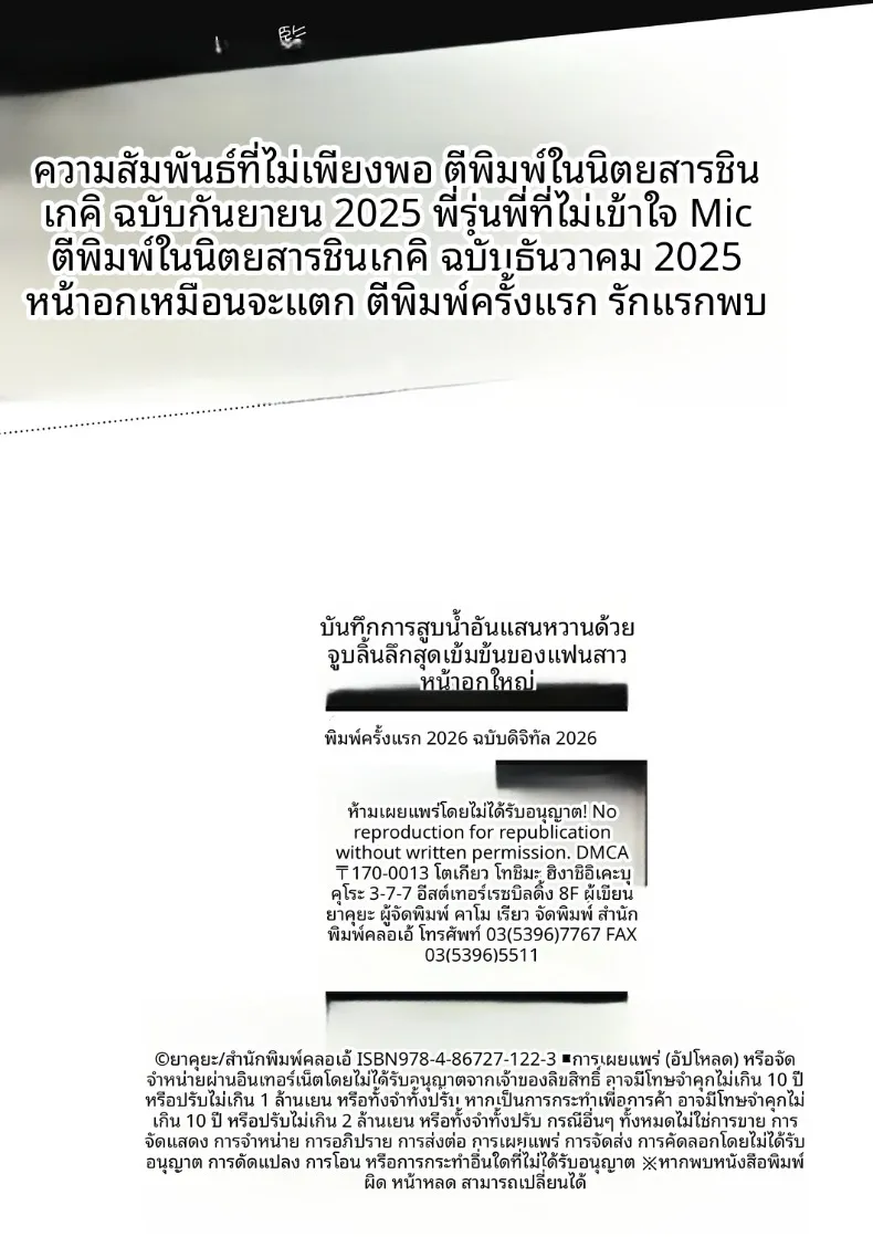 บันทึกรีดน้ำกามของคุณเมด (Yakuya) – บันทึกรีดน้ำกามของคุณเมด (Yakuya) หน้า 28
