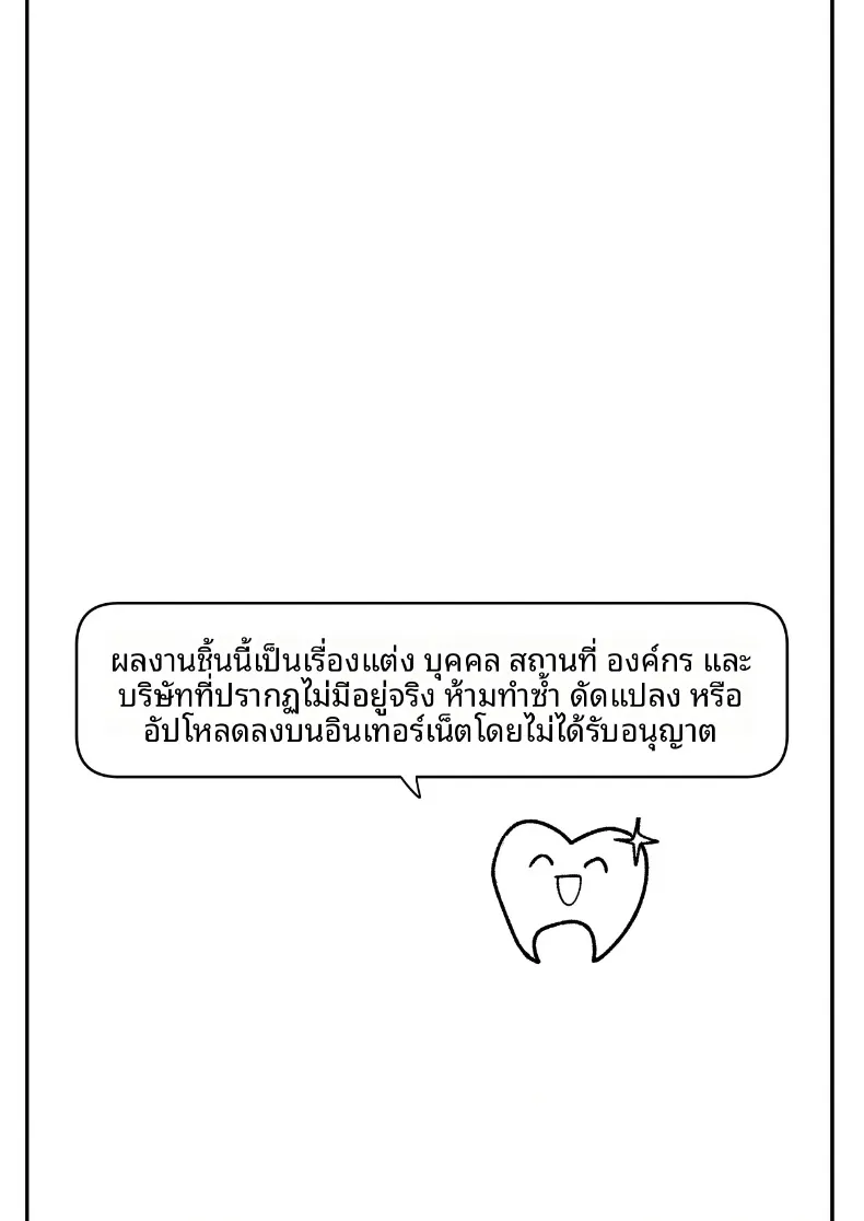 คุณลุงผู้ปฏิบัติต่อเพื่อนบ้านที่ชอบความเจ็บปวด (Hachiaki) – คุณลุงผู้ปฏิบัติต่อเพื่อนบ้านที่ชอบความเจ็บปวด (Hachiaki) หน้า 2