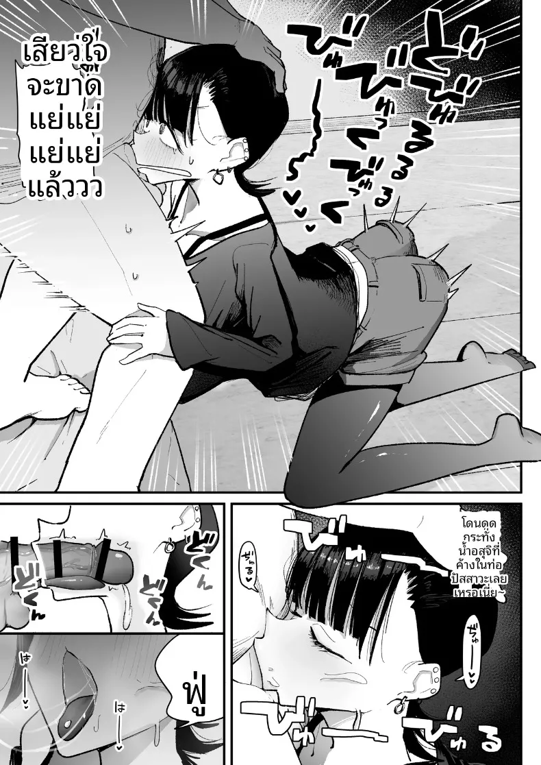 คุณลุงผู้ปฏิบัติต่อเพื่อนบ้านที่ชอบความเจ็บปวด (Hachiaki) – คุณลุงผู้ปฏิบัติต่อเพื่อนบ้านที่ชอบความเจ็บปวด (Hachiaki) หน้า 17