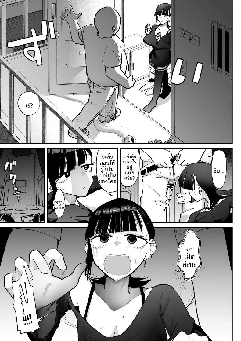 คุณลุงผู้ปฏิบัติต่อเพื่อนบ้านที่ชอบความเจ็บปวด (Hachiaki) – คุณลุงผู้ปฏิบัติต่อเพื่อนบ้านที่ชอบความเจ็บปวด (Hachiaki) หน้า 47