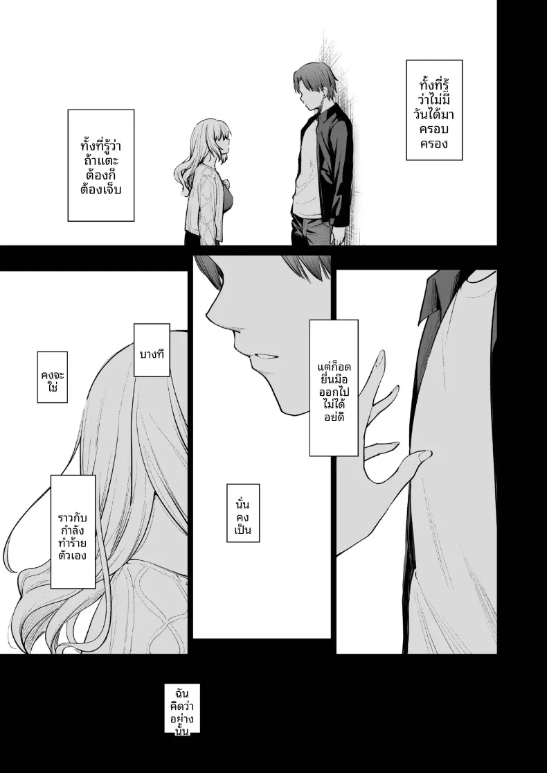 ปีศาจสาวฝันถึงอดีต (Aoyama Kiiro.) – ปีศาจสาวฝันถึงอดีต (Aoyama Kiiro.) หน้า 2
