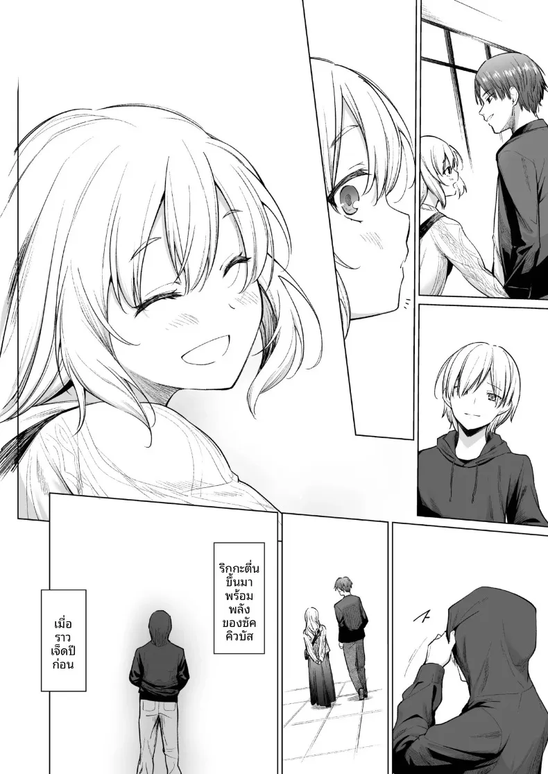 ปีศาจสาวฝันถึงอดีต (Aoyama Kiiro.) – ปีศาจสาวฝันถึงอดีต (Aoyama Kiiro.) หน้า 7