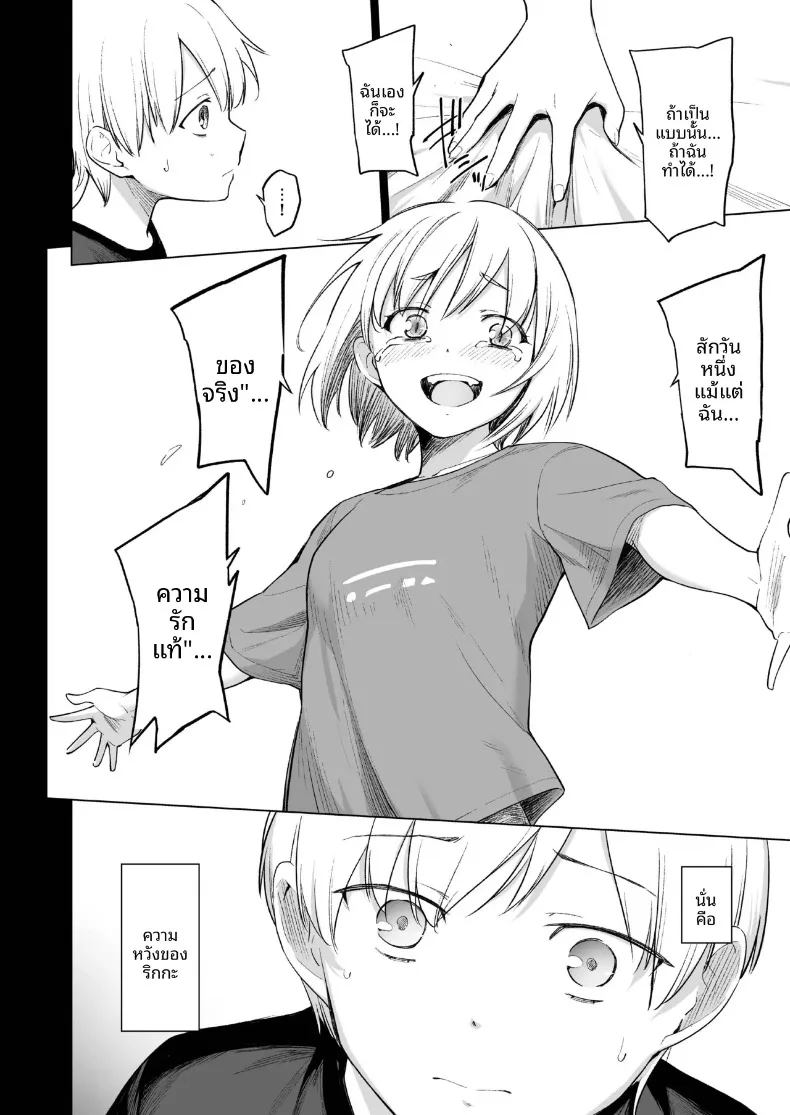 ปีศาจสาวฝันถึงอดีต (Aoyama Kiiro.) – ปีศาจสาวฝันถึงอดีต (Aoyama Kiiro.) หน้า 11