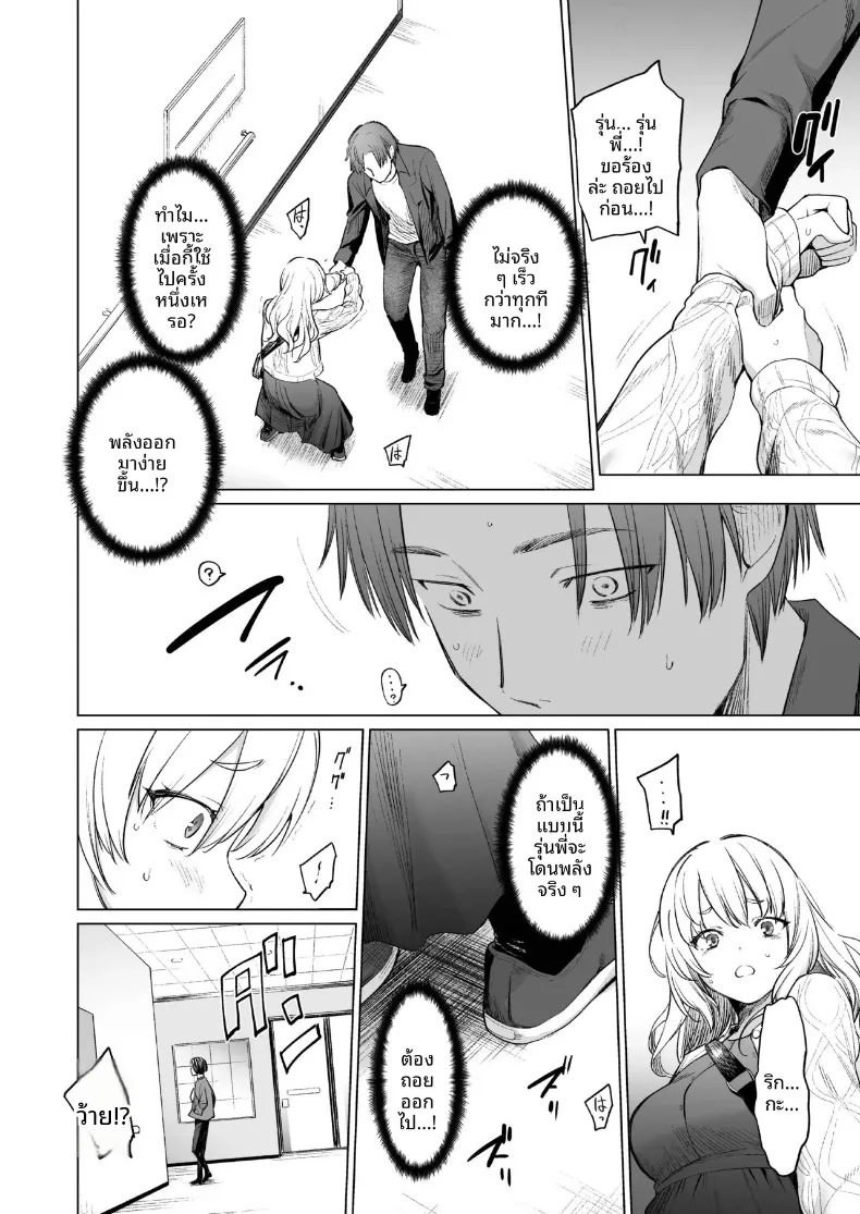 ปีศาจสาวฝันถึงอดีต (Aoyama Kiiro.) – ปีศาจสาวฝันถึงอดีต (Aoyama Kiiro.) หน้า 13