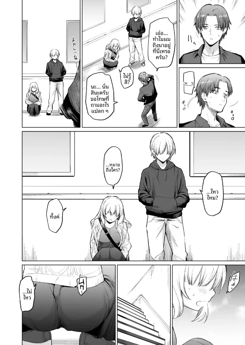 ปีศาจสาวฝันถึงอดีต (Aoyama Kiiro.) – ปีศาจสาวฝันถึงอดีต (Aoyama Kiiro.) หน้า 17