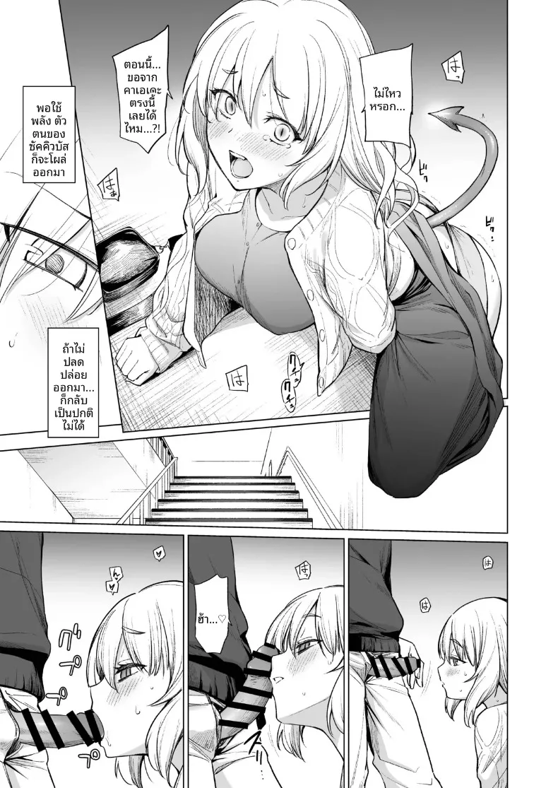 ปีศาจสาวฝันถึงอดีต (Aoyama Kiiro.) – ปีศาจสาวฝันถึงอดีต (Aoyama Kiiro.) หน้า 18