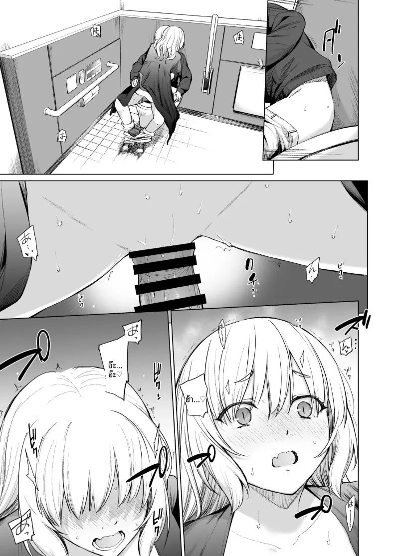 ปีศาจสาวฝันถึงอดีต (Aoyama Kiiro.) – ปีศาจสาวฝันถึงอดีต (Aoyama Kiiro.) หน้า 22