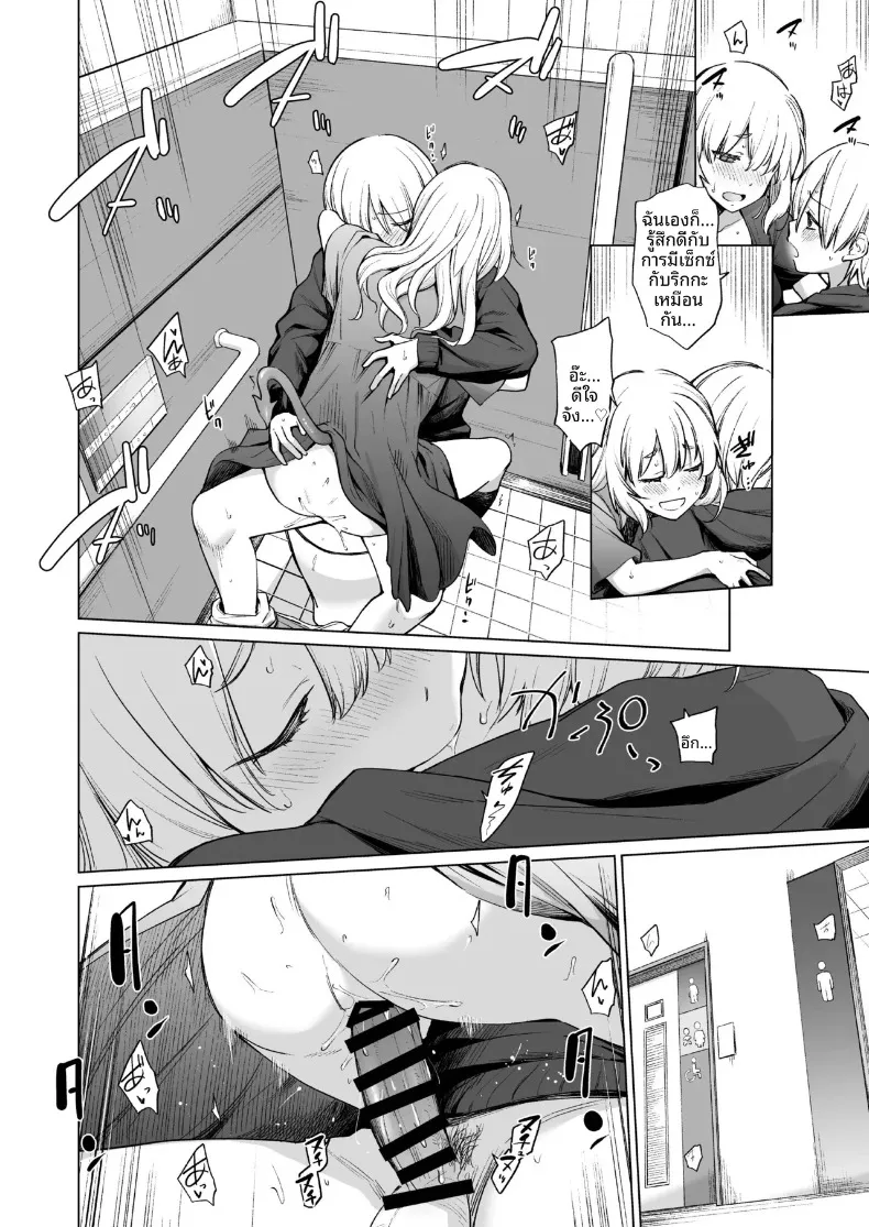 ปีศาจสาวฝันถึงอดีต (Aoyama Kiiro.) – ปีศาจสาวฝันถึงอดีต (Aoyama Kiiro.) หน้า 25