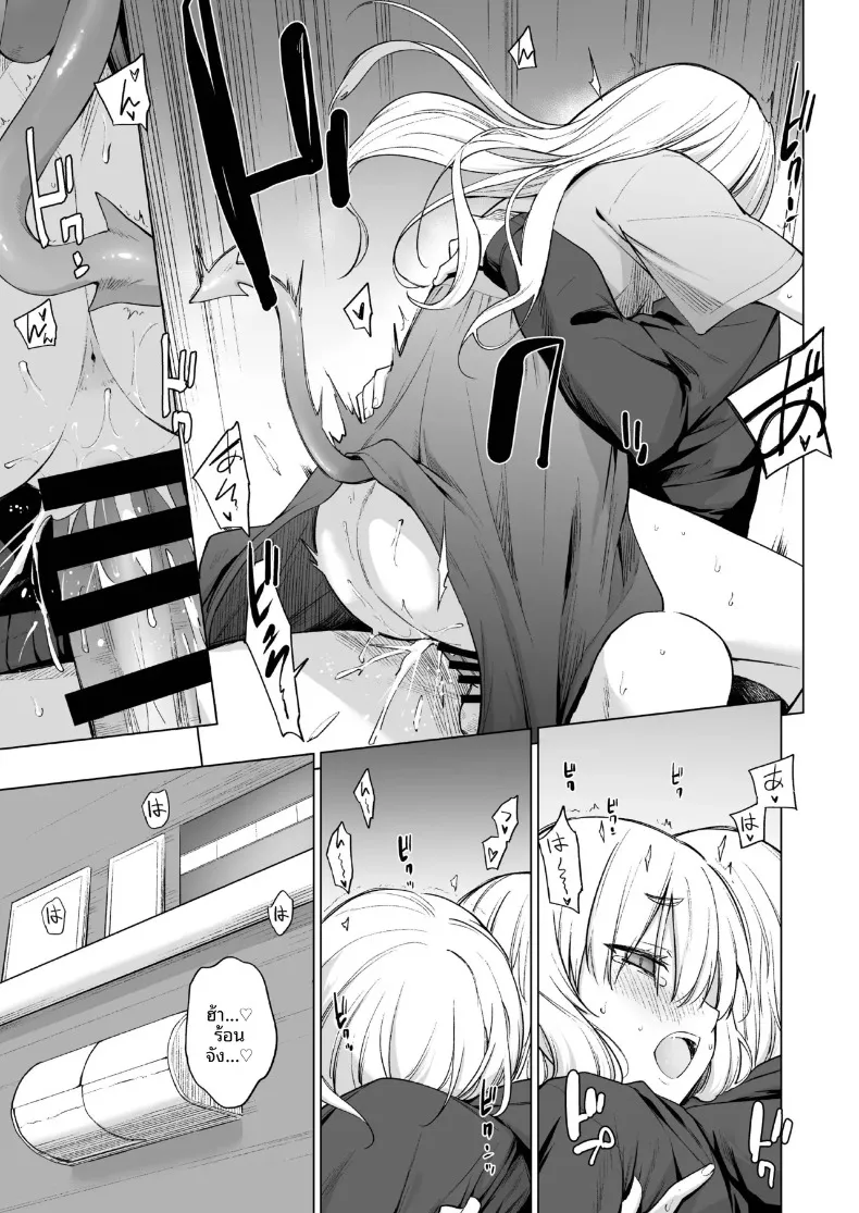 ปีศาจสาวฝันถึงอดีต (Aoyama Kiiro.) – ปีศาจสาวฝันถึงอดีต (Aoyama Kiiro.) หน้า 26