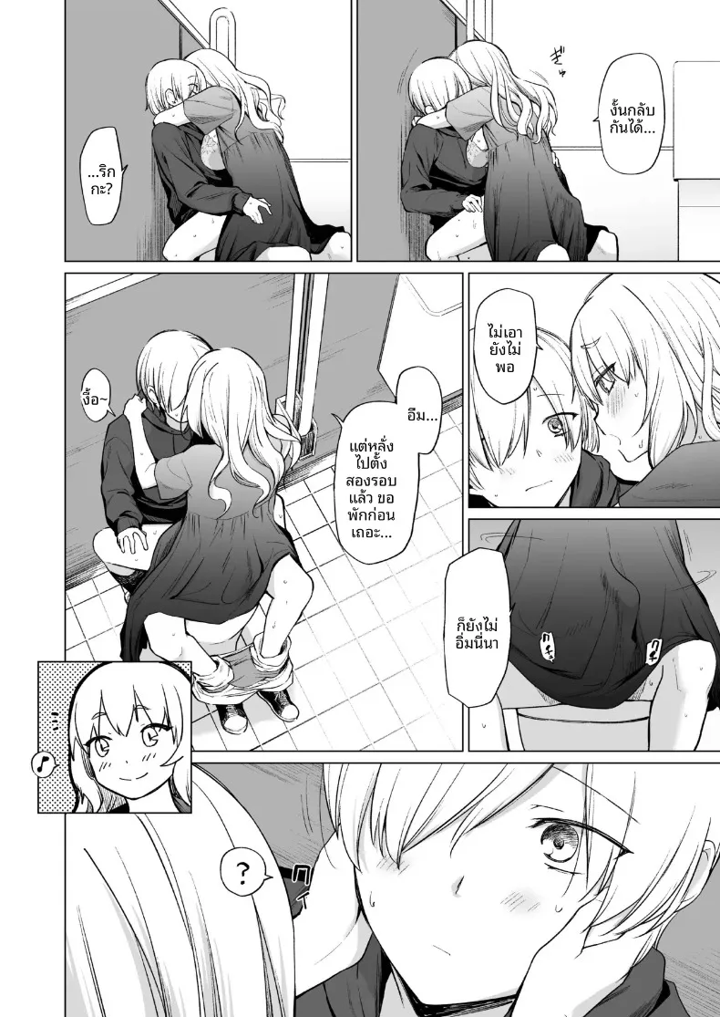 ปีศาจสาวฝันถึงอดีต (Aoyama Kiiro.) – ปีศาจสาวฝันถึงอดีต (Aoyama Kiiro.) หน้า 27