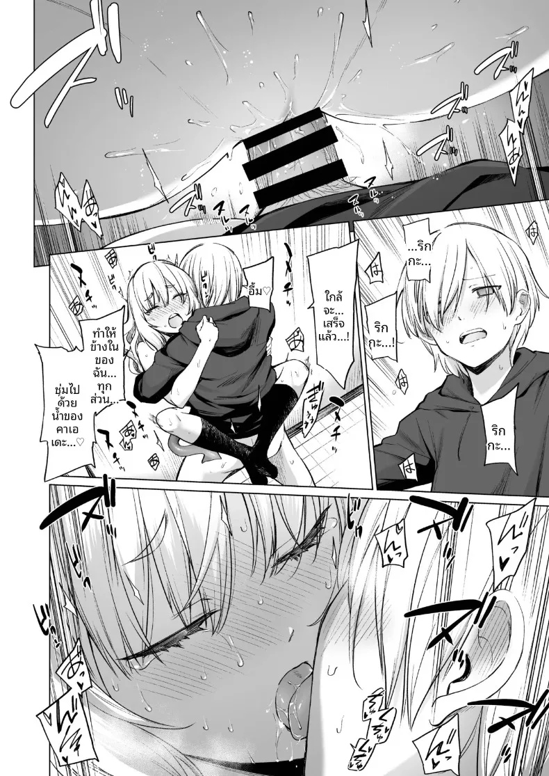 ปีศาจสาวฝันถึงอดีต (Aoyama Kiiro.) – ปีศาจสาวฝันถึงอดีต (Aoyama Kiiro.) หน้า 35