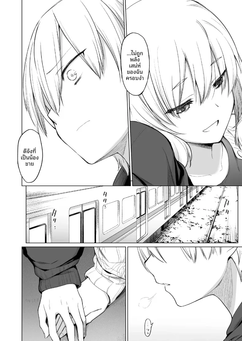 ปีศาจสาวฝันถึงอดีต (Aoyama Kiiro.) – ปีศาจสาวฝันถึงอดีต (Aoyama Kiiro.) หน้า 39