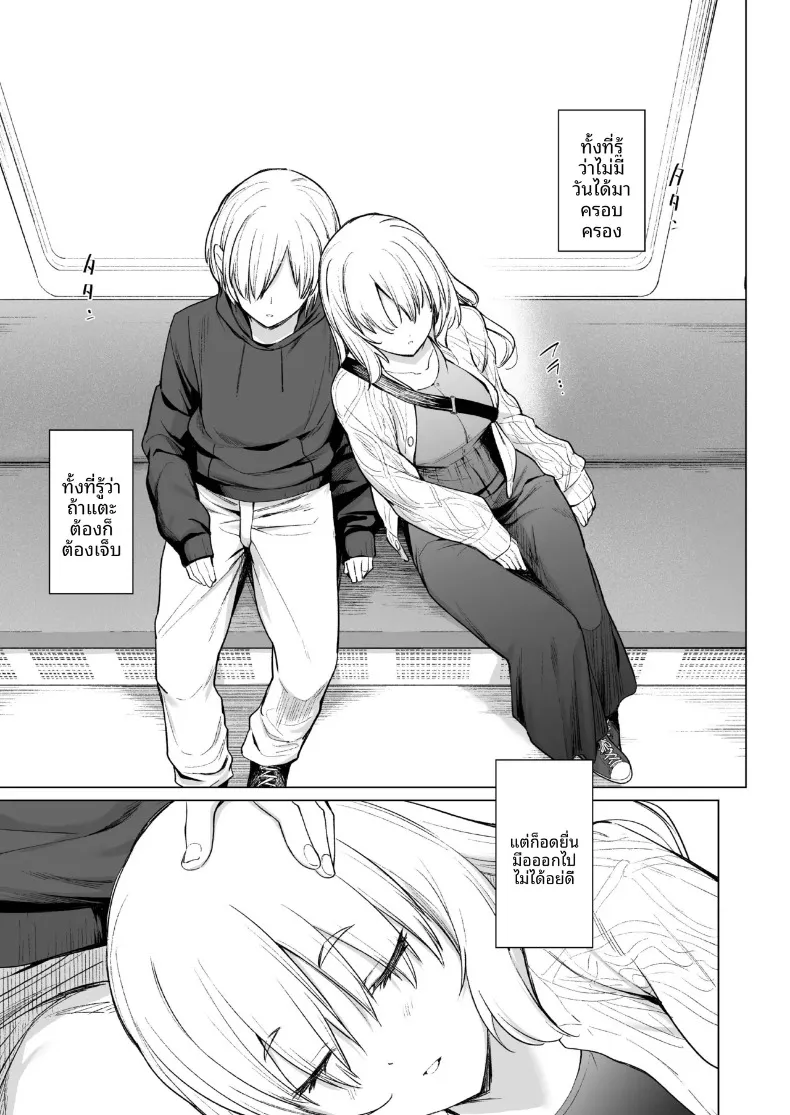 ปีศาจสาวฝันถึงอดีต (Aoyama Kiiro.) – ปีศาจสาวฝันถึงอดีต (Aoyama Kiiro.) หน้า 40