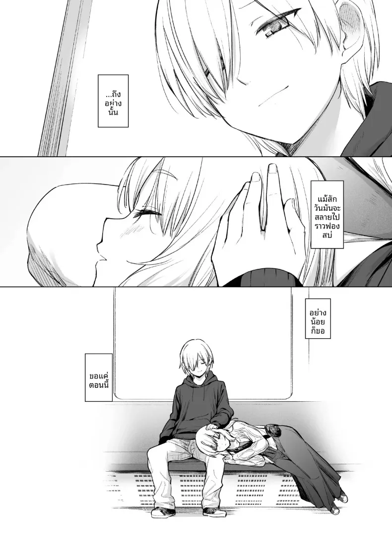 ปีศาจสาวฝันถึงอดีต (Aoyama Kiiro.) – ปีศาจสาวฝันถึงอดีต (Aoyama Kiiro.) หน้า 41