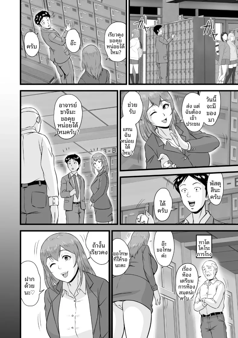 อีกด้านของดอกไม้ (Suzuoka Chitose) – อีกด้านของดอกไม้ (Suzuoka Chitose) หน้า 2