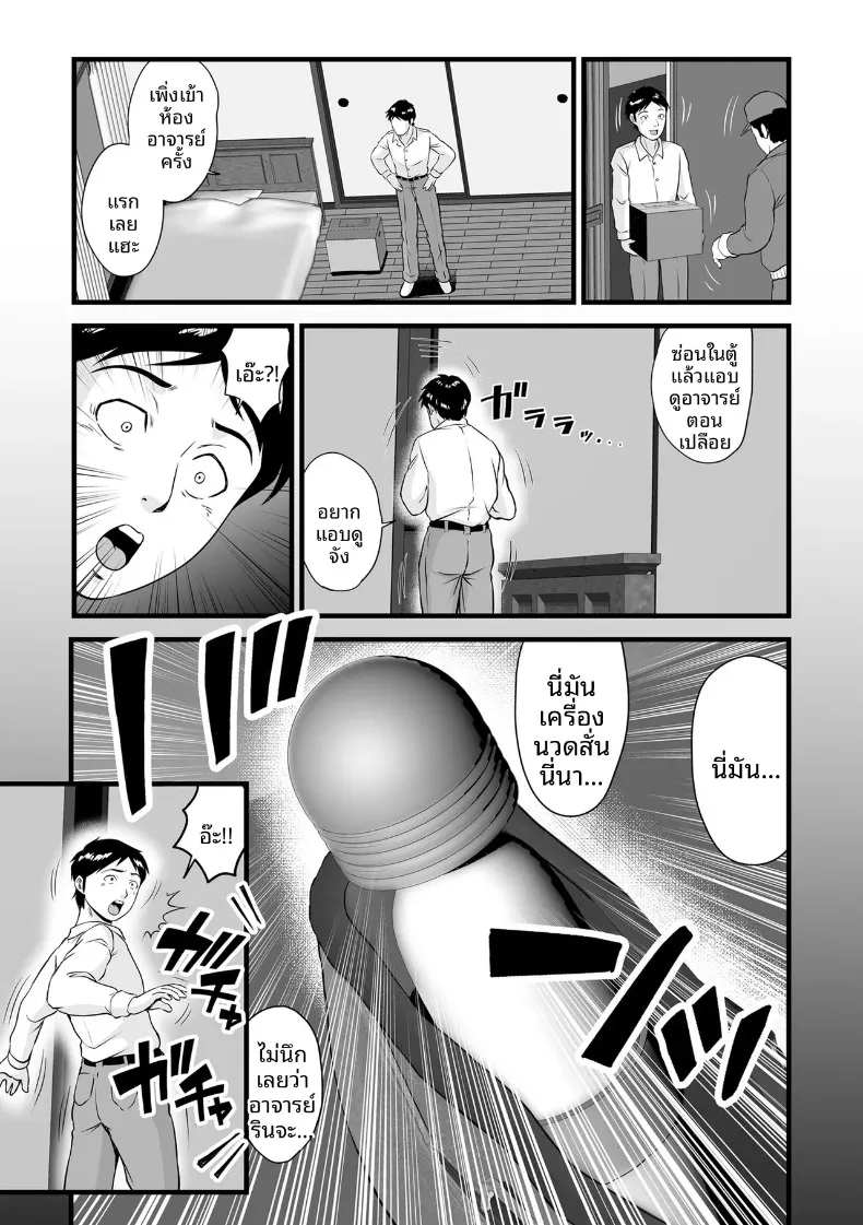 อีกด้านของดอกไม้ (Suzuoka Chitose) – อีกด้านของดอกไม้ (Suzuoka Chitose) หน้า 3