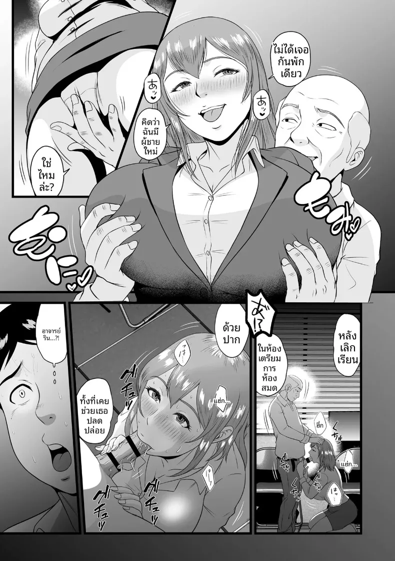 อีกด้านของดอกไม้ (Suzuoka Chitose) – อีกด้านของดอกไม้ (Suzuoka Chitose) หน้า 5