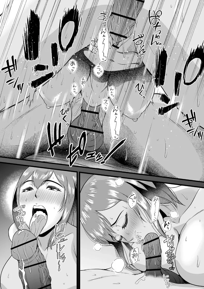 อีกด้านของดอกไม้ (Suzuoka Chitose) – อีกด้านของดอกไม้ (Suzuoka Chitose) หน้า 17