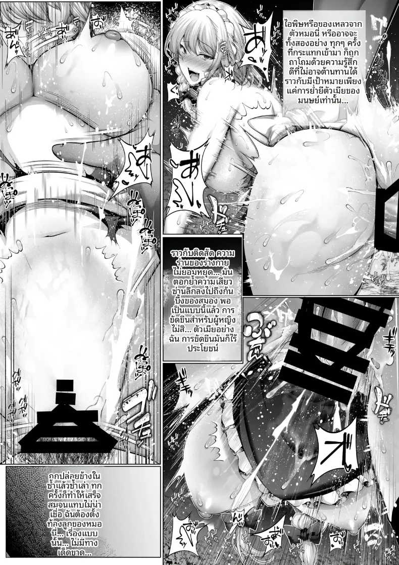 พวกคุณซาคุยะยอมจำนนเเล้ว (Yamaiso) (Touhou Project) – พวกคุณซาคุยะยอมจำนนเเล้ว (Yamaiso) (Touhou Project) หน้า 8
