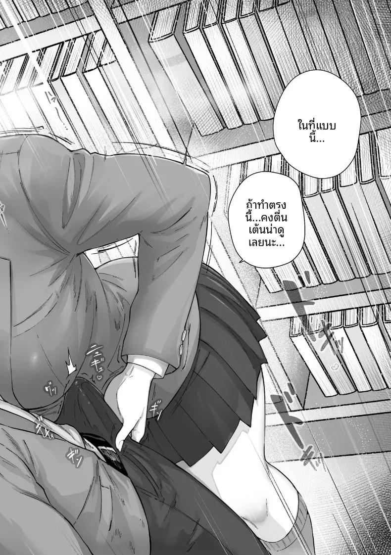 ไอ้ขี้แพ้ชอบหนีปัญหา (Kakun) – ไอ้ขี้แพ้ชอบหนีปัญหา (Kakun) หน้า 3