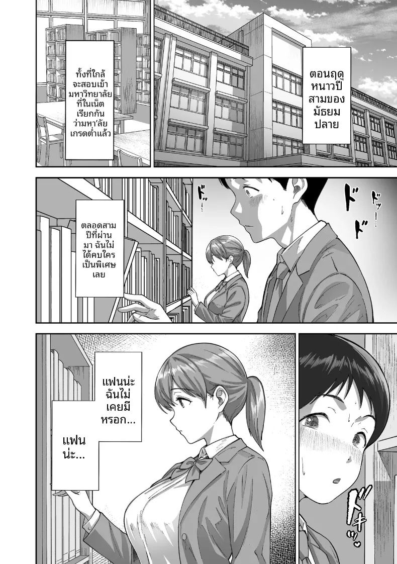 ไอ้ขี้แพ้ชอบหนีปัญหา (Kakun) – ไอ้ขี้แพ้ชอบหนีปัญหา (Kakun) หน้า 5
