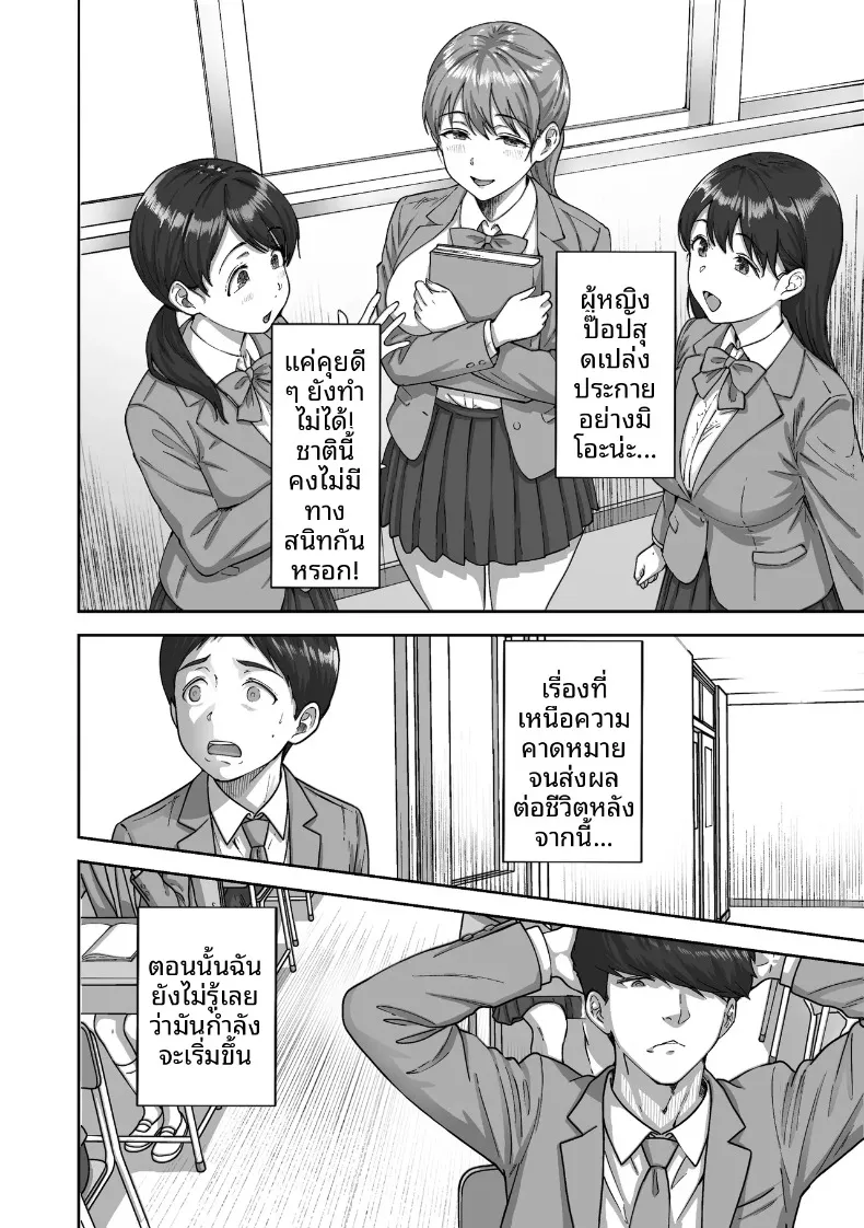 ไอ้ขี้แพ้ชอบหนีปัญหา (Kakun) – ไอ้ขี้แพ้ชอบหนีปัญหา (Kakun) หน้า 7