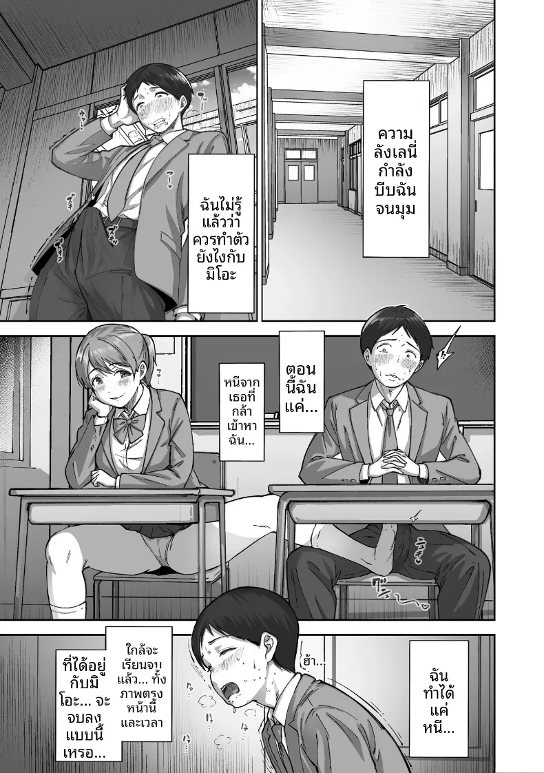 ไอ้ขี้แพ้ชอบหนีปัญหา (Kakun) – ไอ้ขี้แพ้ชอบหนีปัญหา (Kakun) หน้า 10