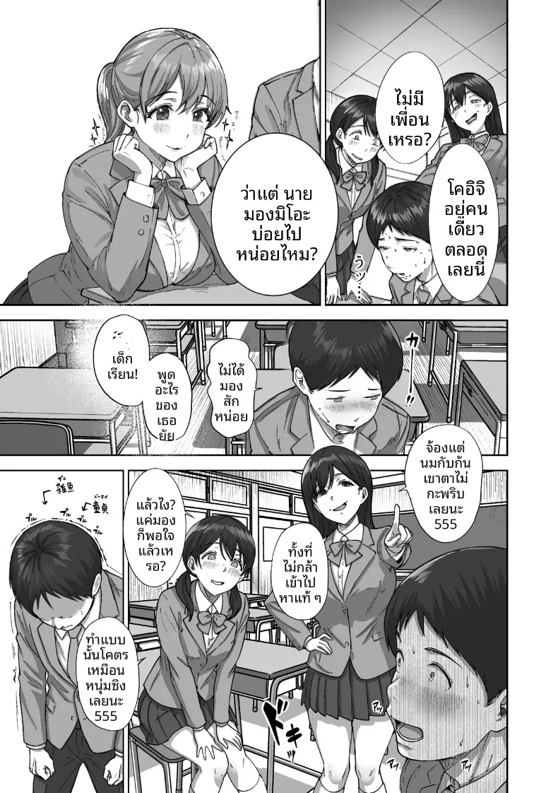 ไอ้ขี้แพ้ชอบหนีปัญหา (Kakun) – ไอ้ขี้แพ้ชอบหนีปัญหา (Kakun) หน้า 12