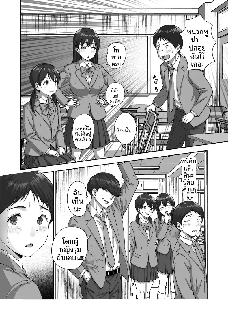 ไอ้ขี้แพ้ชอบหนีปัญหา (Kakun) – ไอ้ขี้แพ้ชอบหนีปัญหา (Kakun) หน้า 13