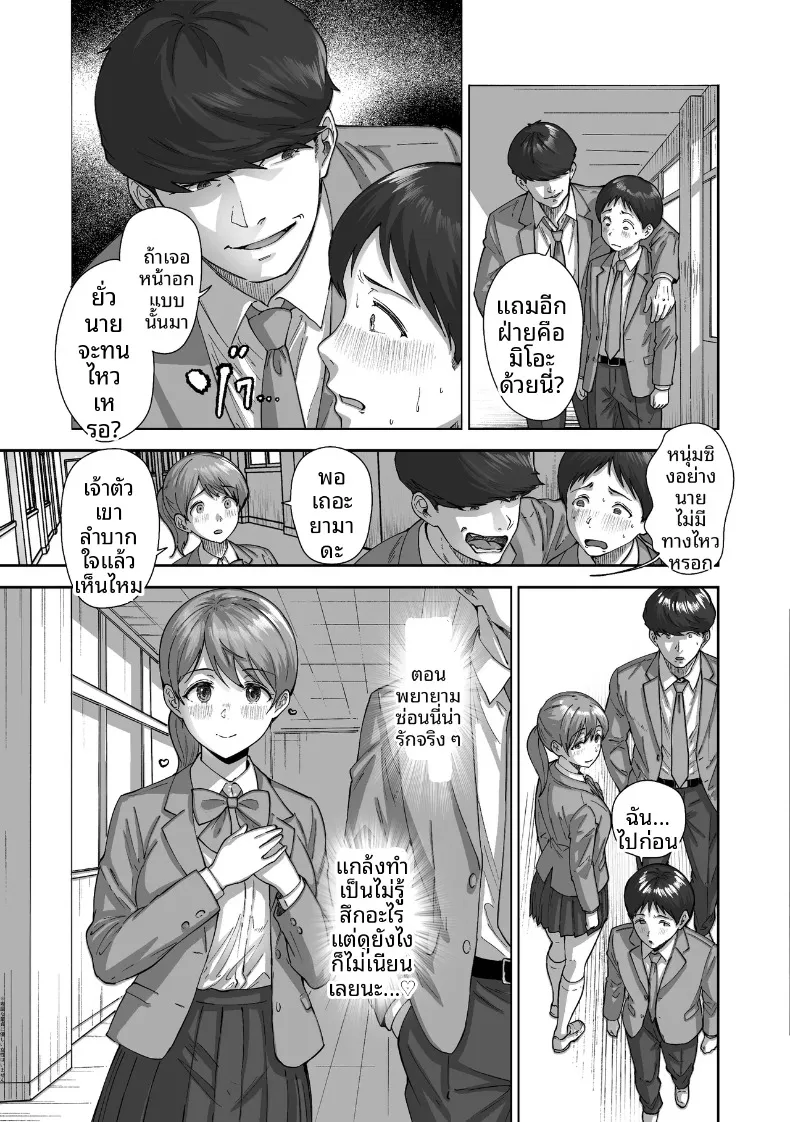 ไอ้ขี้แพ้ชอบหนีปัญหา (Kakun) – ไอ้ขี้แพ้ชอบหนีปัญหา (Kakun) หน้า 14