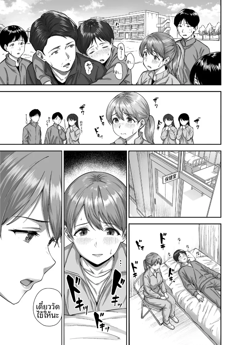 ไอ้ขี้แพ้ชอบหนีปัญหา (Kakun) – ไอ้ขี้แพ้ชอบหนีปัญหา (Kakun) หน้า 16