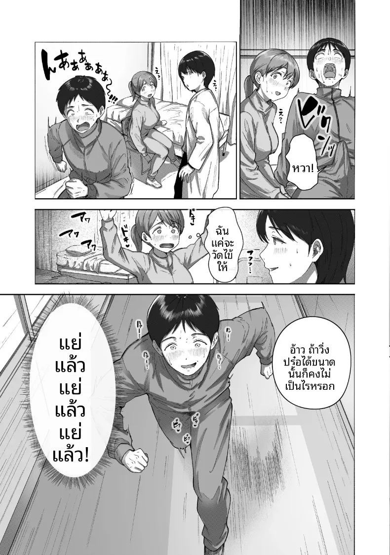 ไอ้ขี้แพ้ชอบหนีปัญหา (Kakun) – ไอ้ขี้แพ้ชอบหนีปัญหา (Kakun) หน้า 18
