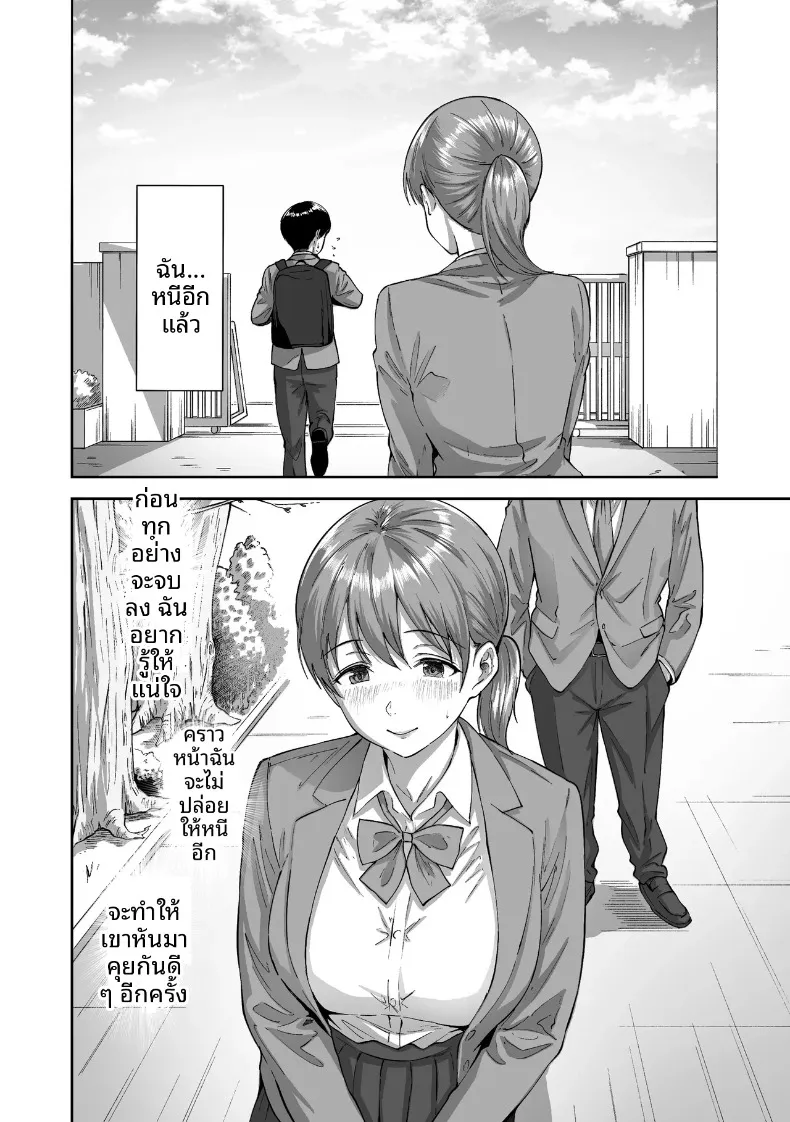 ไอ้ขี้แพ้ชอบหนีปัญหา (Kakun) – ไอ้ขี้แพ้ชอบหนีปัญหา (Kakun) หน้า 21
