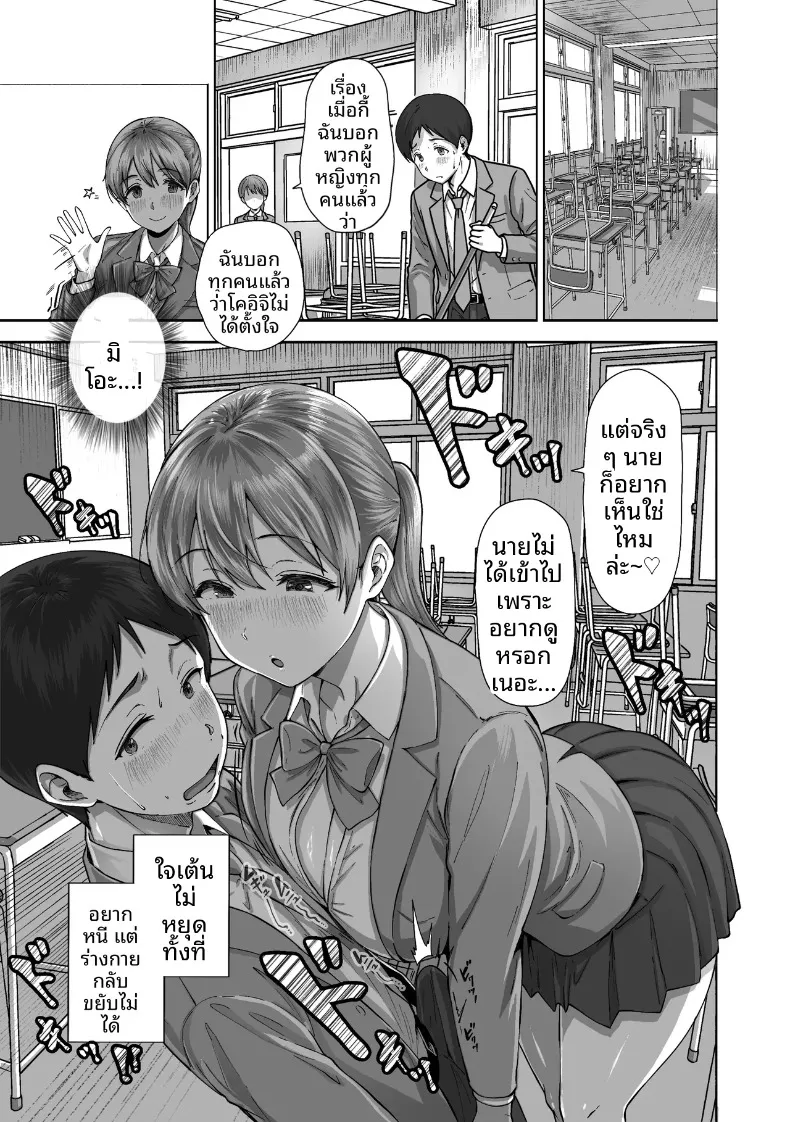 ไอ้ขี้แพ้ชอบหนีปัญหา (Kakun) – ไอ้ขี้แพ้ชอบหนีปัญหา (Kakun) หน้า 24