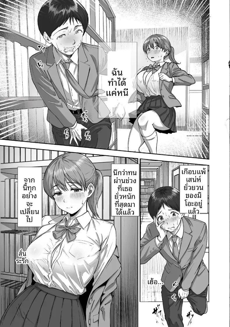 ไอ้ขี้แพ้ชอบหนีปัญหา (Kakun) – ไอ้ขี้แพ้ชอบหนีปัญหา (Kakun) หน้า 30