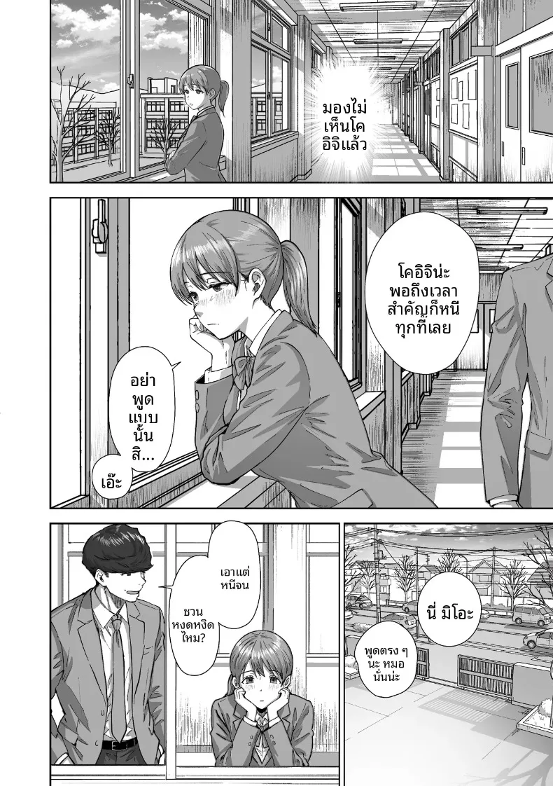 ไอ้ขี้แพ้ชอบหนีปัญหา (Kakun) – ไอ้ขี้แพ้ชอบหนีปัญหา (Kakun) หน้า 31