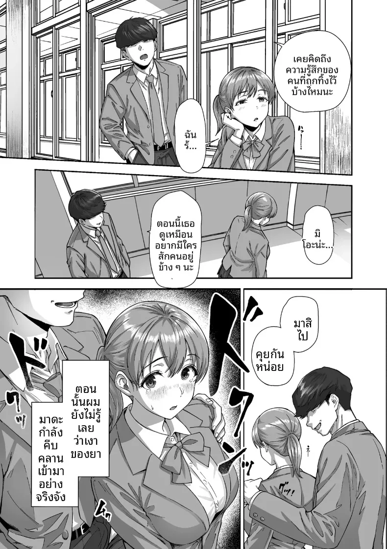 ไอ้ขี้แพ้ชอบหนีปัญหา (Kakun) – ไอ้ขี้แพ้ชอบหนีปัญหา (Kakun) หน้า 32
