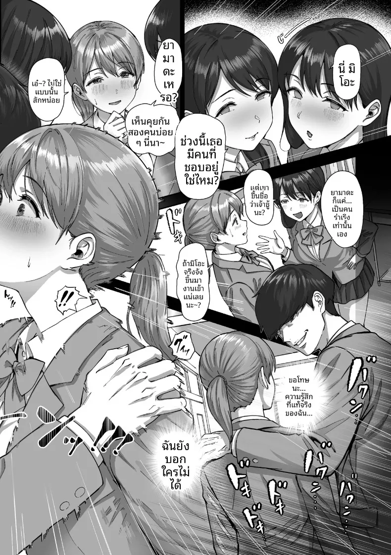 ไอ้ขี้แพ้ชอบหนีปัญหา (Kakun) – ไอ้ขี้แพ้ชอบหนีปัญหา (Kakun) หน้า 33