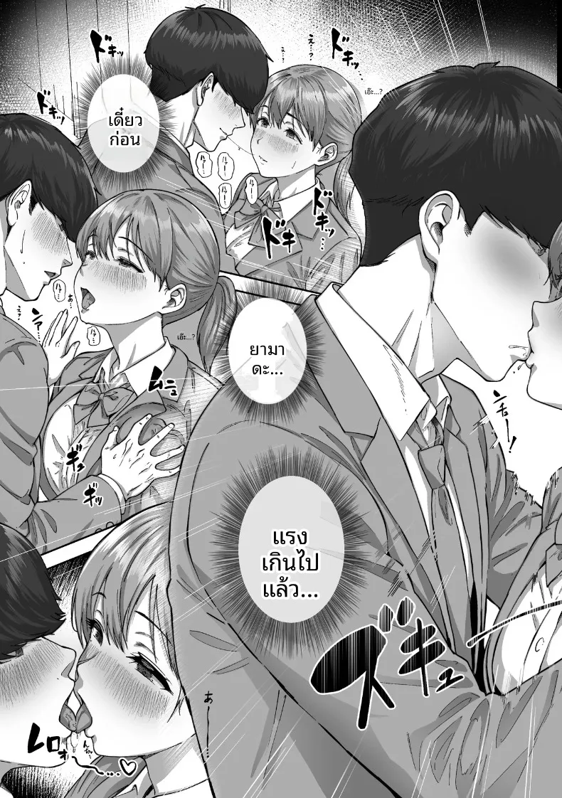 ไอ้ขี้แพ้ชอบหนีปัญหา (Kakun) – ไอ้ขี้แพ้ชอบหนีปัญหา (Kakun) หน้า 34