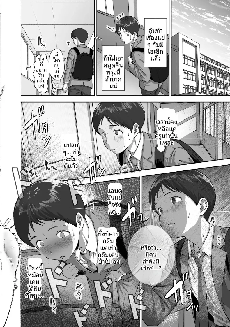 ไอ้ขี้แพ้ชอบหนีปัญหา (Kakun) – ไอ้ขี้แพ้ชอบหนีปัญหา (Kakun) หน้า 37