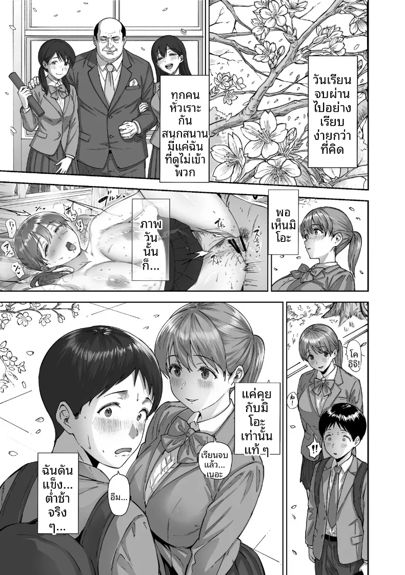 ไอ้ขี้แพ้ชอบหนีปัญหา (Kakun) – ไอ้ขี้แพ้ชอบหนีปัญหา (Kakun) หน้า 46