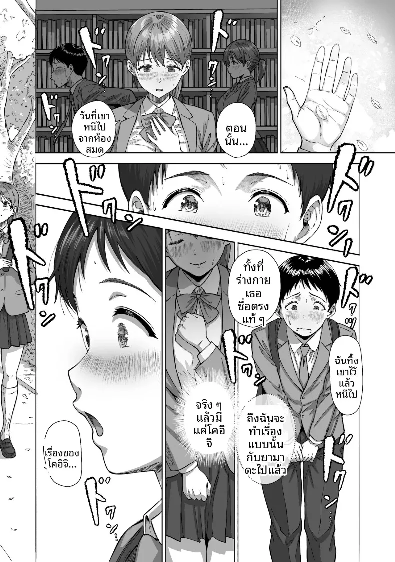 ไอ้ขี้แพ้ชอบหนีปัญหา (Kakun) – ไอ้ขี้แพ้ชอบหนีปัญหา (Kakun) หน้า 47
