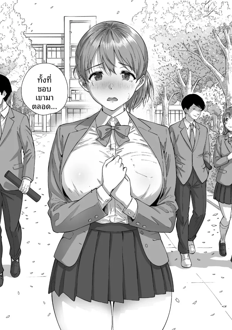 ไอ้ขี้แพ้ชอบหนีปัญหา (Kakun) – ไอ้ขี้แพ้ชอบหนีปัญหา (Kakun) หน้า 48