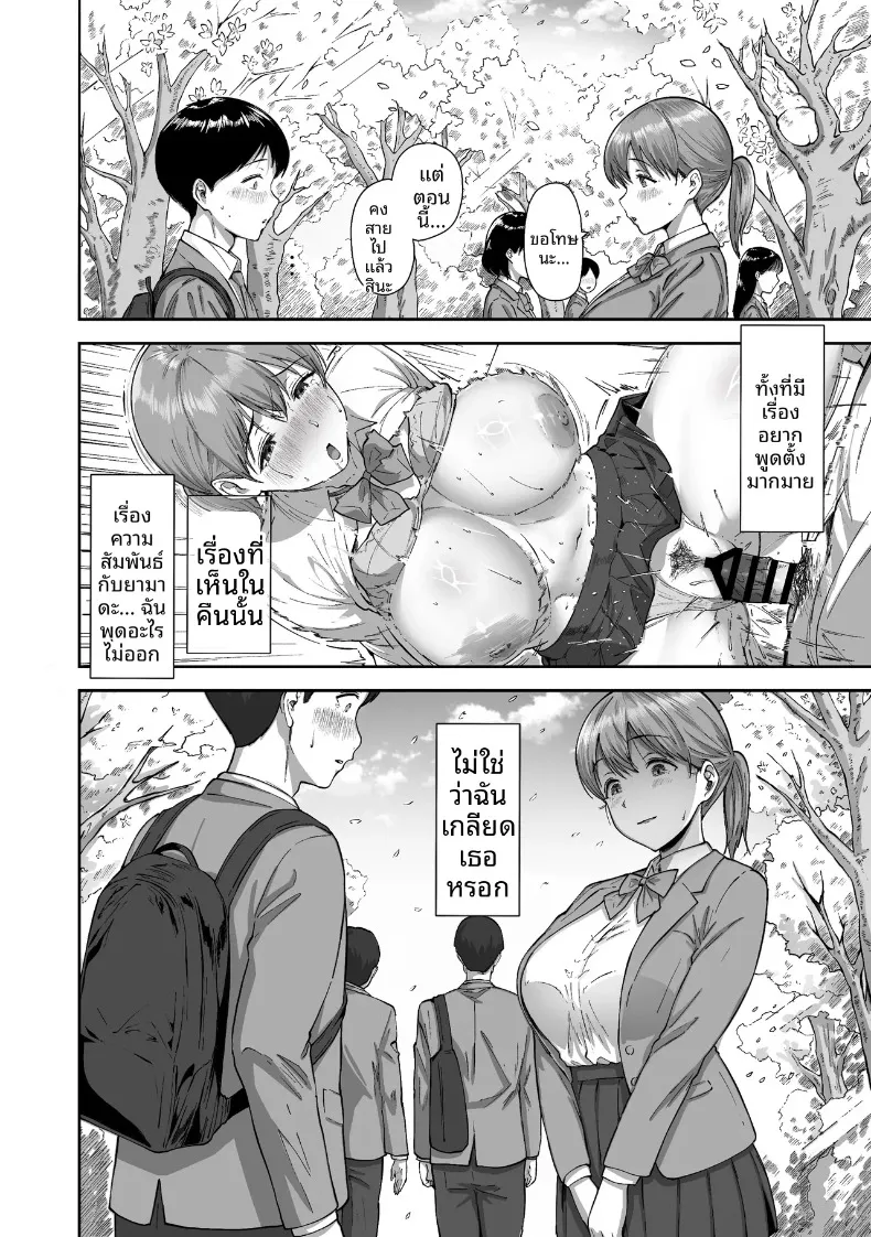 ไอ้ขี้แพ้ชอบหนีปัญหา (Kakun) – ไอ้ขี้แพ้ชอบหนีปัญหา (Kakun) หน้า 49